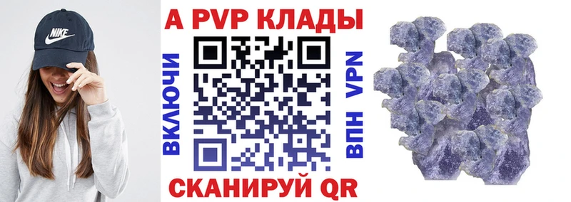Альфа ПВП СК КРИС  Купить закладки  Канск 