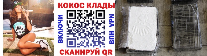 Купить закладки Канск COCAIN Fish Scale