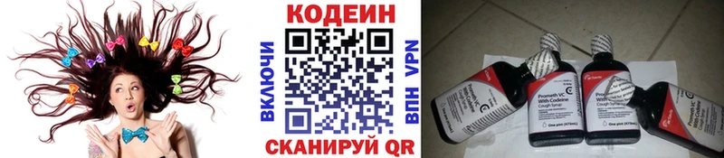 Кодеин напиток Lean (лин)  Купить где  Канск 
