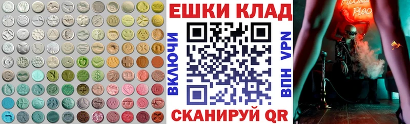 Купить где Канск Ecstasy XTC