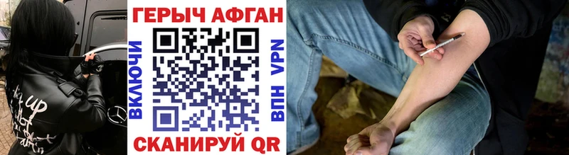 ГЕРОИН Афган  Купить где  Канск 