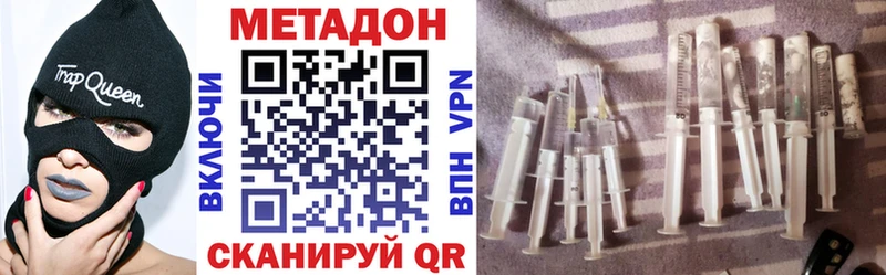 Метадон VHQ  Купить где  Канск 